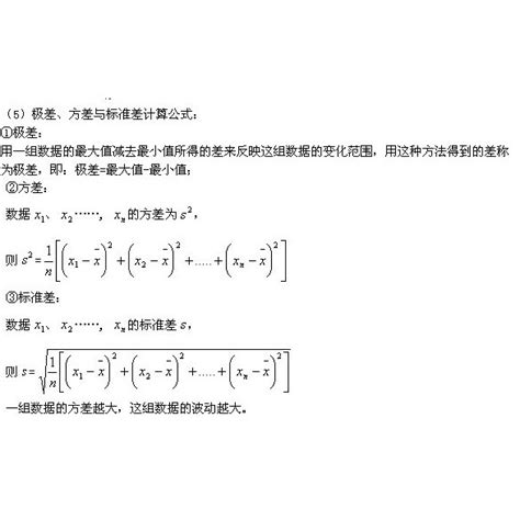 極差|極差公式